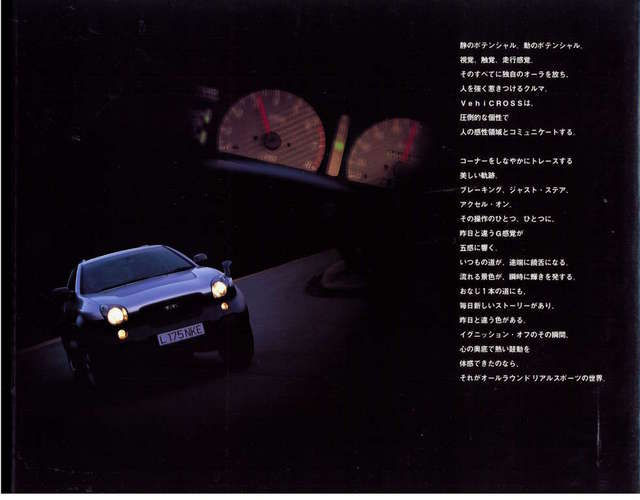 JDM Isuzu Vehicross Brochure