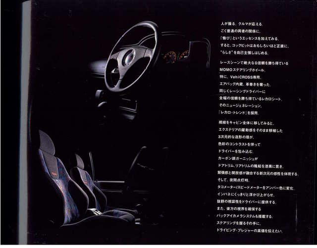 JDM Isuzu Vehicross Brochure