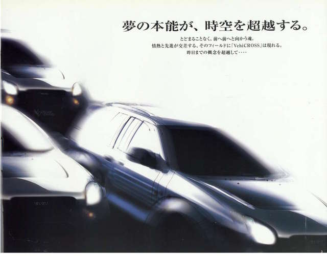 JDM Isuzu Vehicross Brochure